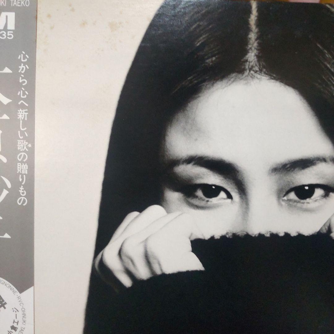 大貫妙子 ミニヨン LPレコードオリジナル