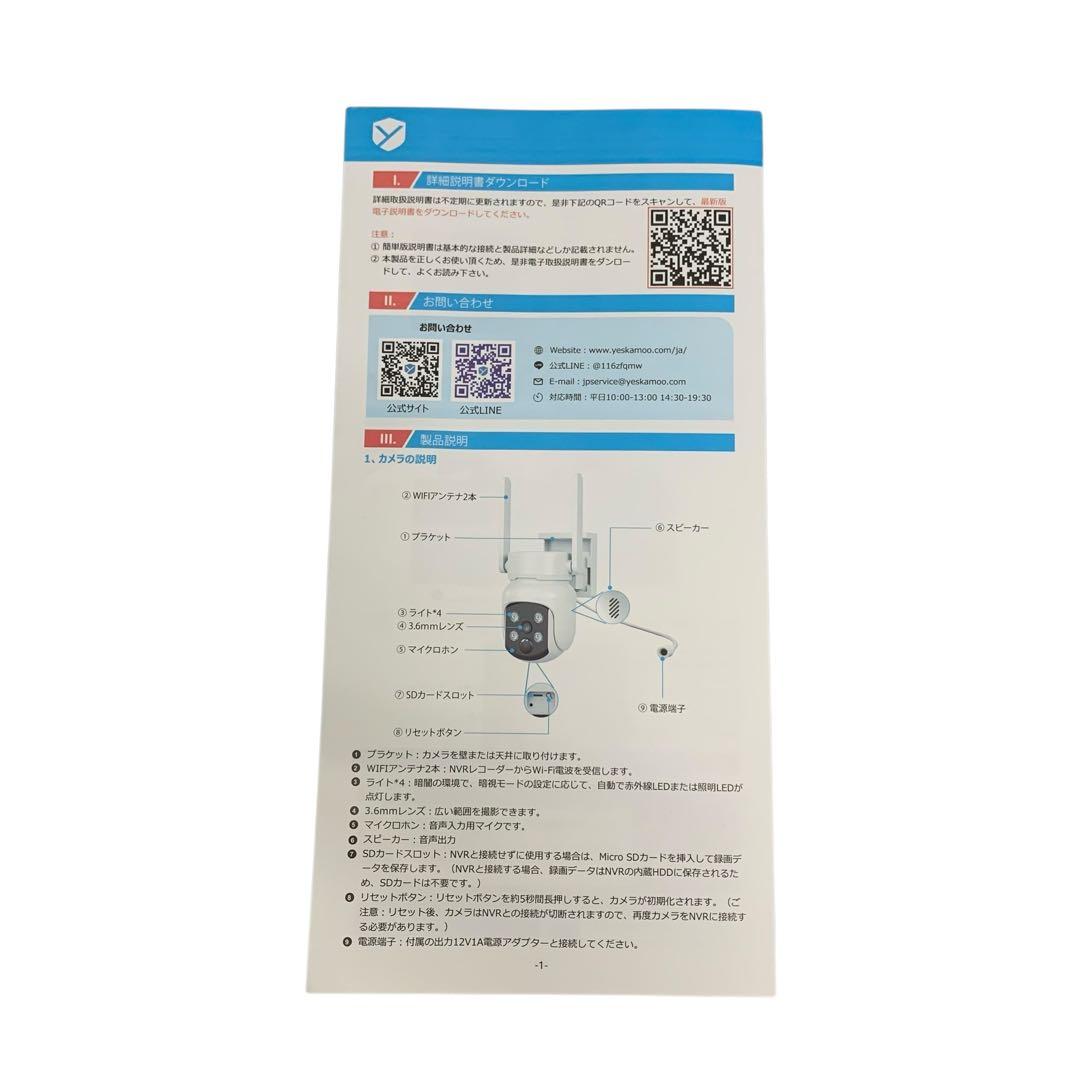 【開封・未使用】YESKAMOO 防犯カメラ ワイヤレス 屋外 4台セット