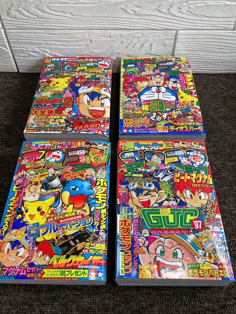 コロコロコミック 1997年　12冊セット　付録無し