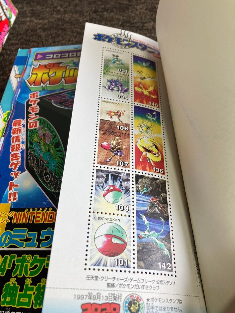 コロコロコミック 1997年　12冊セット　付録無し