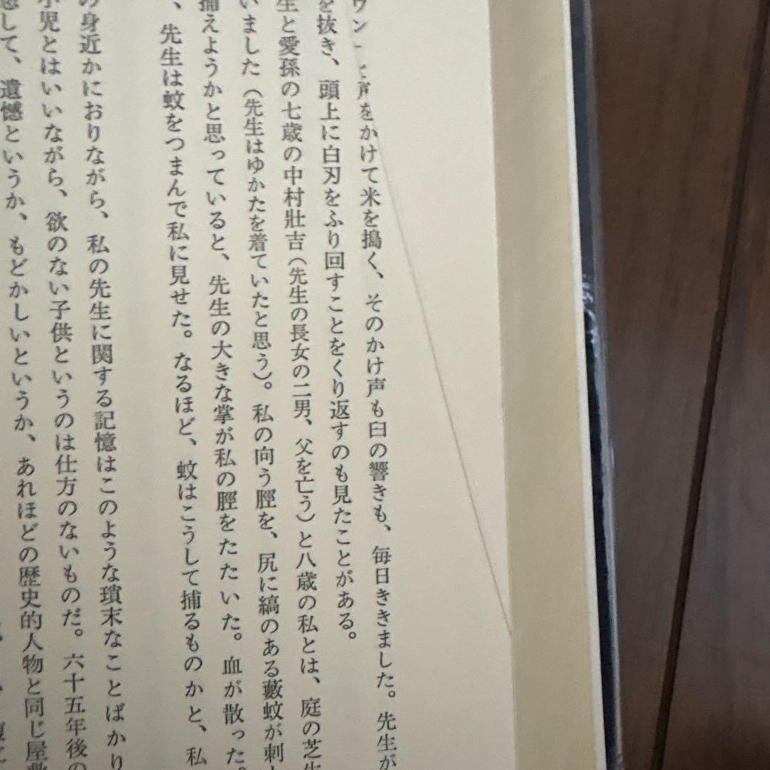 小泉信三全集 全巻28冊セット 文藝春秋