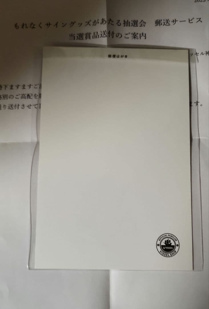 汰木康也　ヴィッセル神戸　柏レイソル　直筆サイン