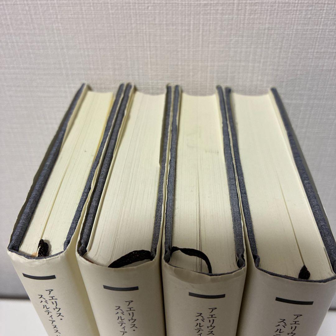 ローマ皇帝群像（全4冊セット）　西洋古典叢書