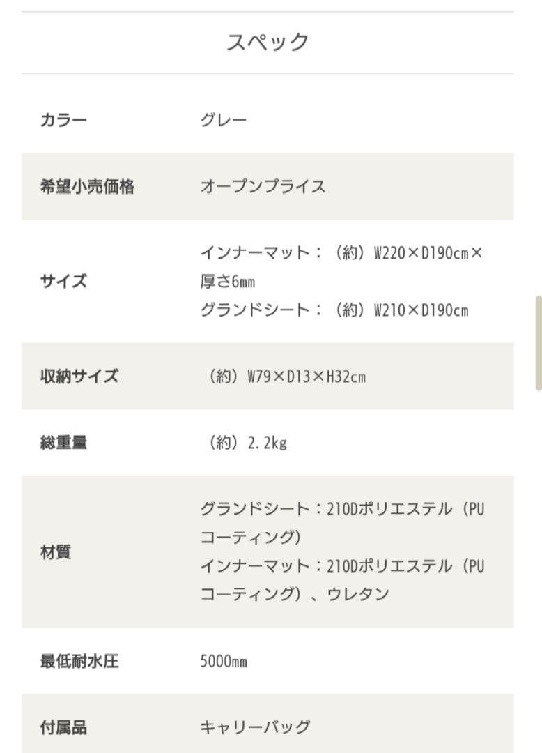 廃盤レア DOD カマボコテント ミニ用マットシートセット キャンプ 匿名取引