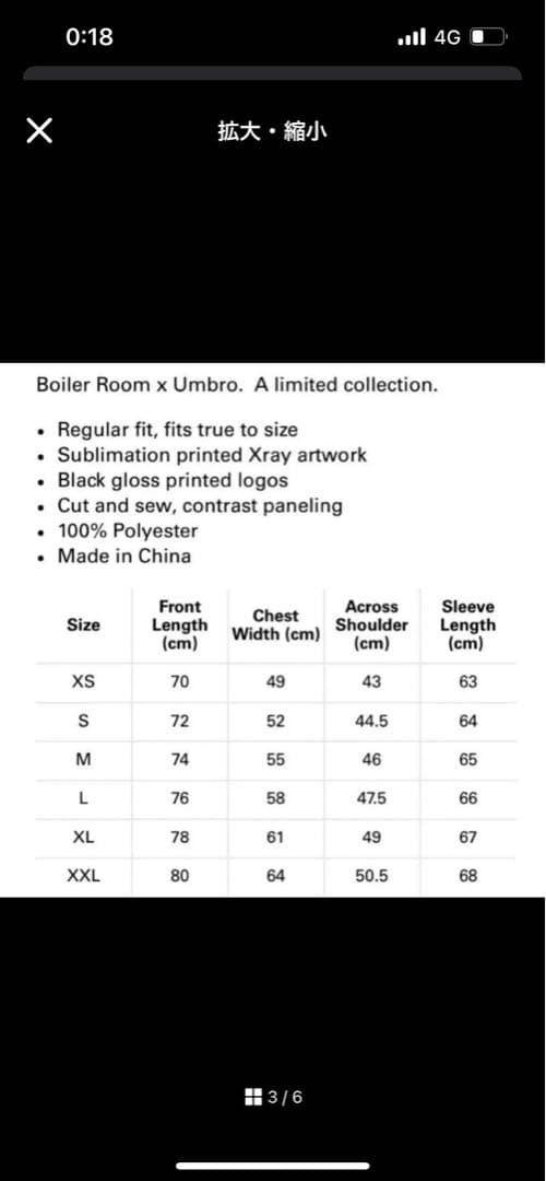 トップス BOILER ROOM X UMBRO GK JERSEY
