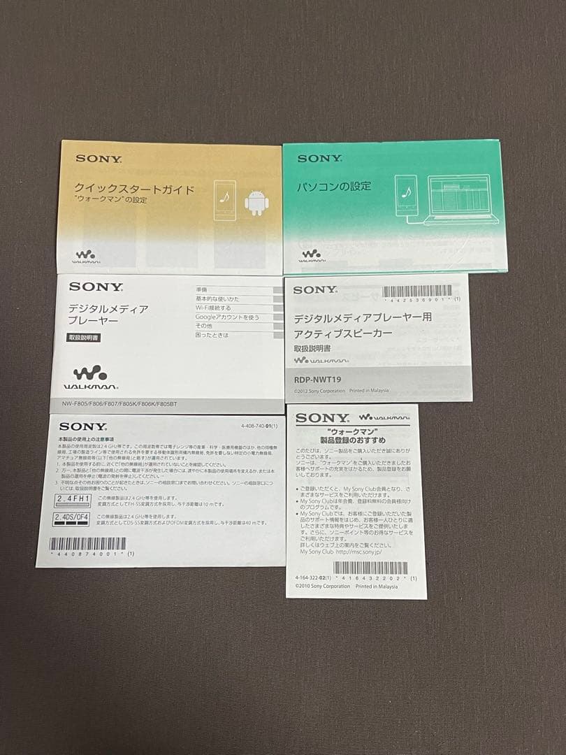 SONY ウォークマン Fシリーズ