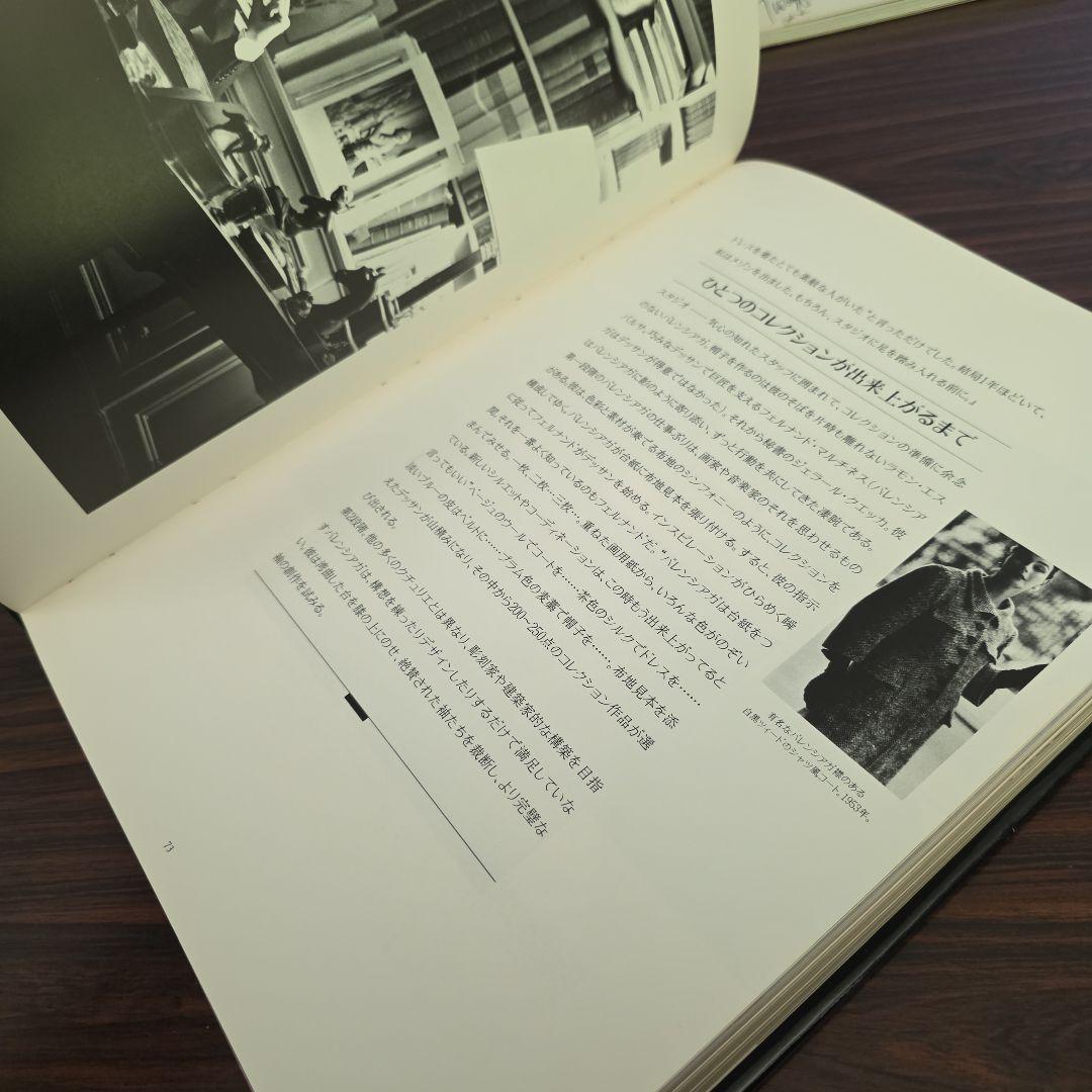 BALENCIAGA アートブック