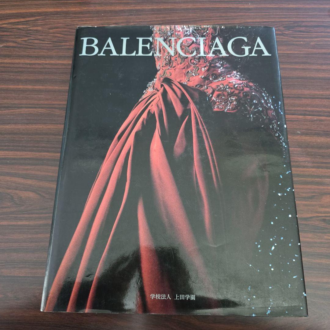 BALENCIAGA アートブック