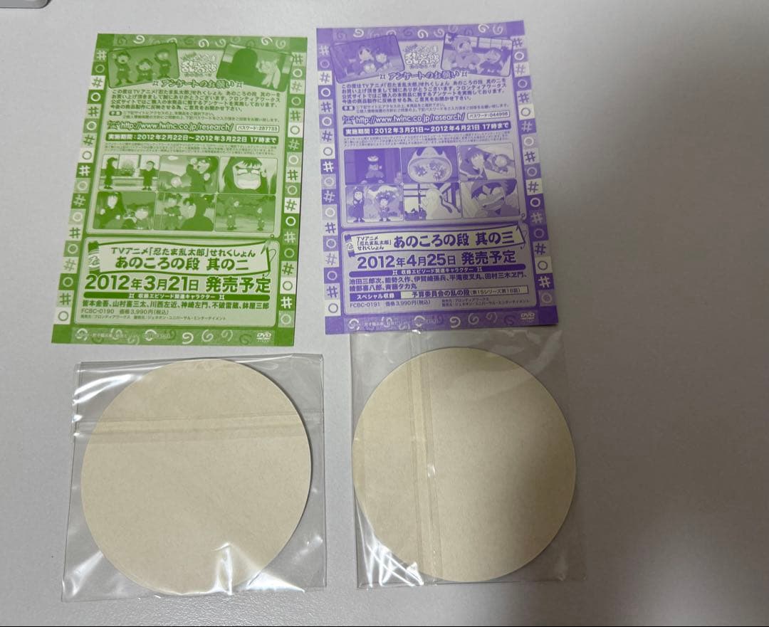 【特典付き】忍たま乱太郎 せれくしょん あのころの段 其の一&其の二