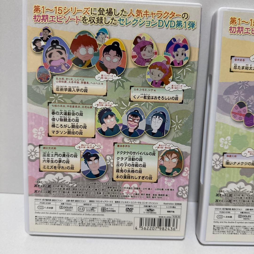 【特典付き】忍たま乱太郎 せれくしょん あのころの段 其の一&其の二