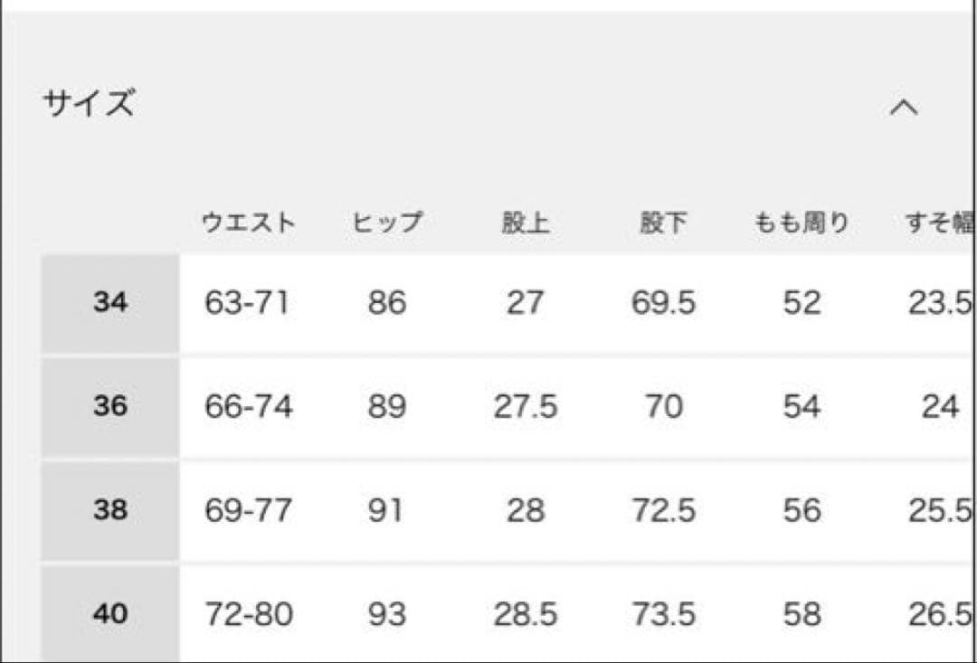 ⭐️FRAMeWORK⭐️ 裏起毛フレアーパンツ　size 40