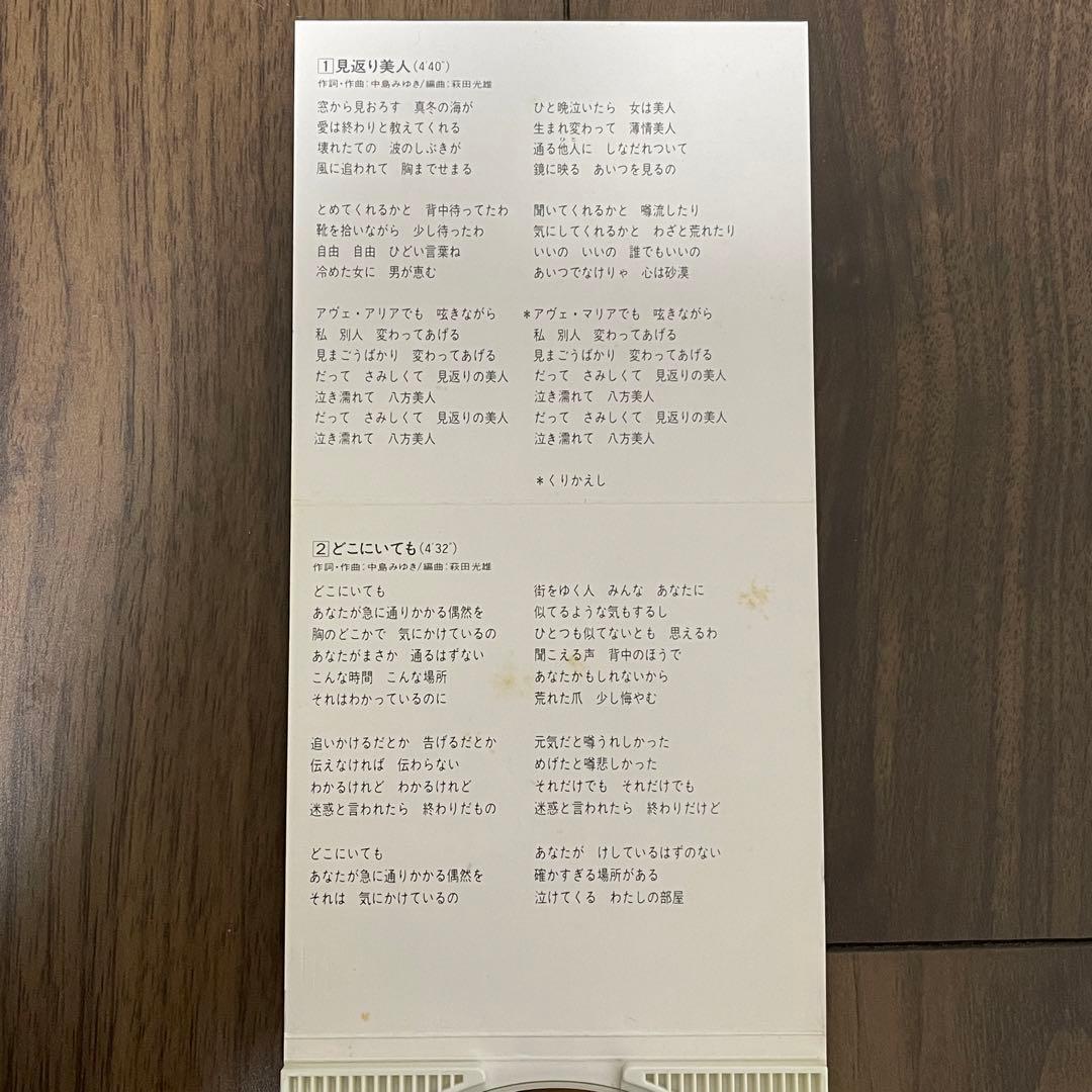 貴重な1988年盤・美ケース入り！中島みゆき／見返り美人　廃盤8cmCDシングル