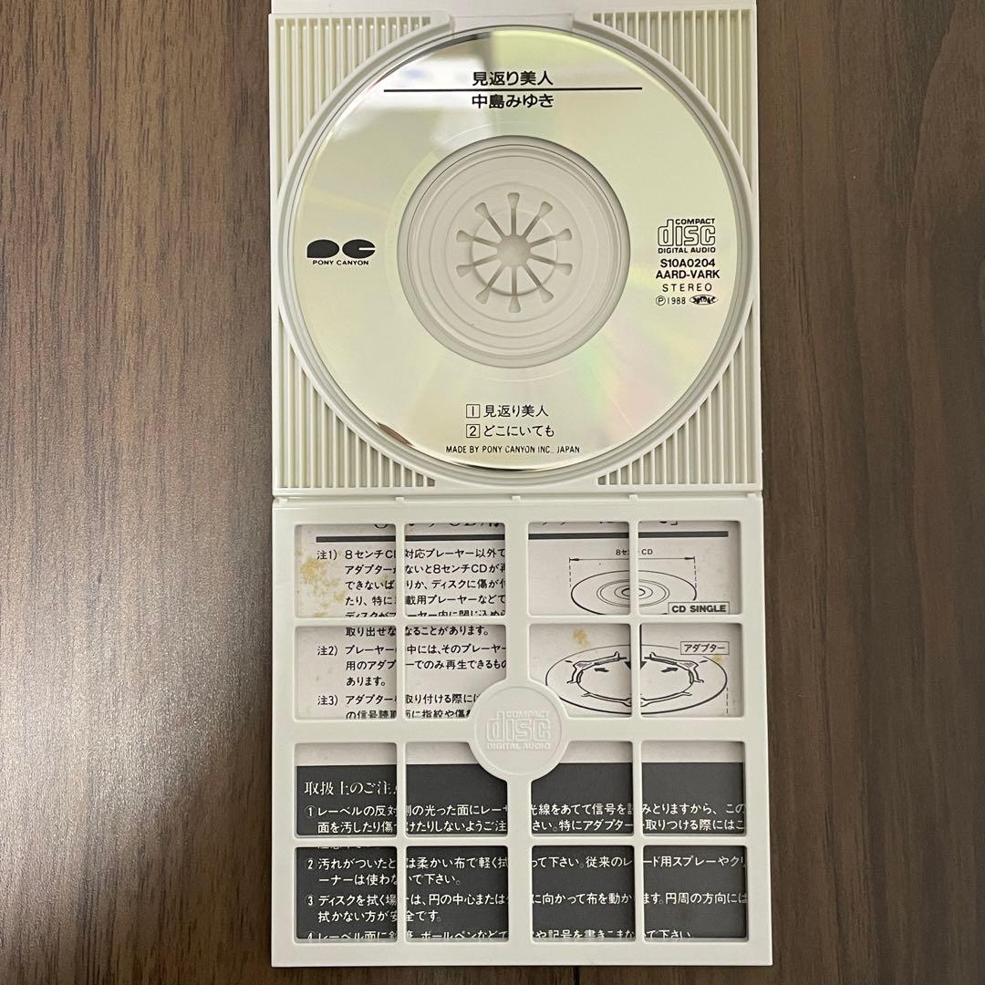 貴重な1988年盤・美ケース入り！中島みゆき／見返り美人　廃盤8cmCDシングル
