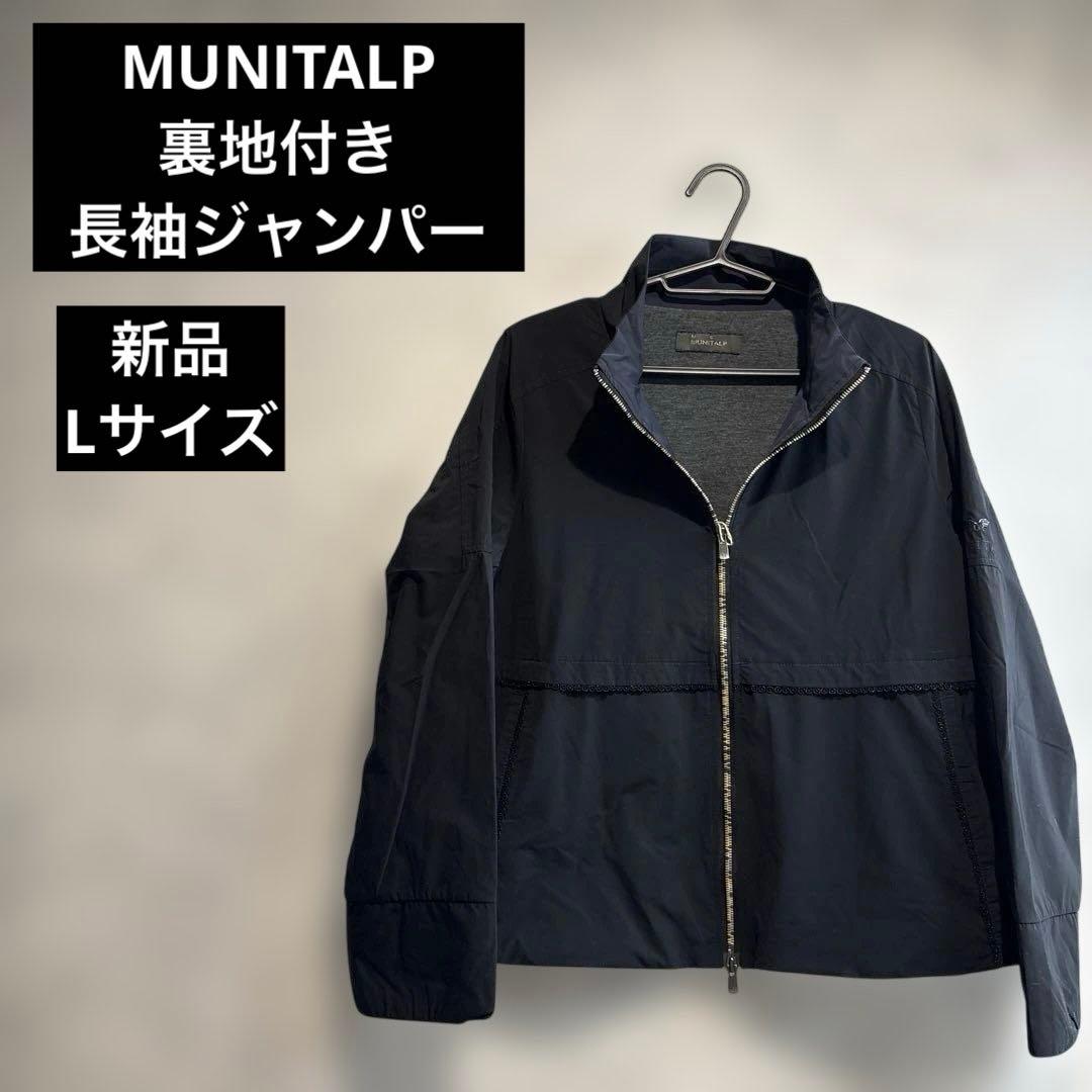 MUNITALPレディースゴルフジャンパー　裏地付き　新品　Lサイズ
