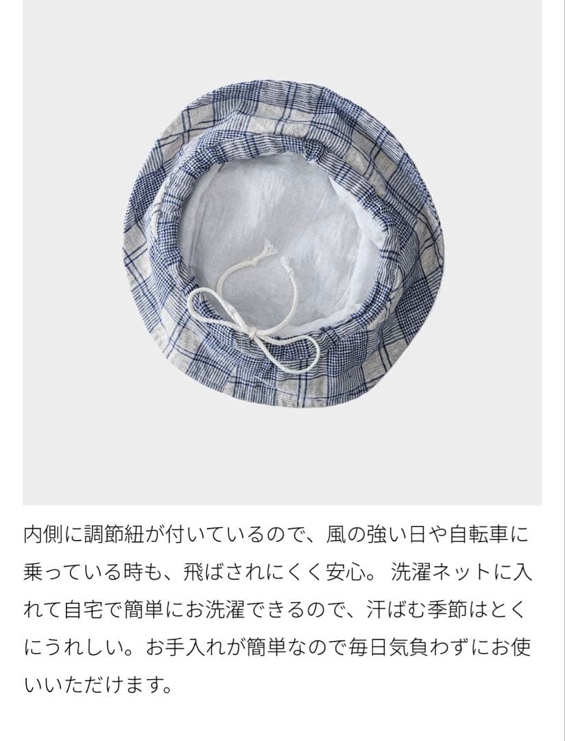 Lino e Lina ハット　エルマ　タミ