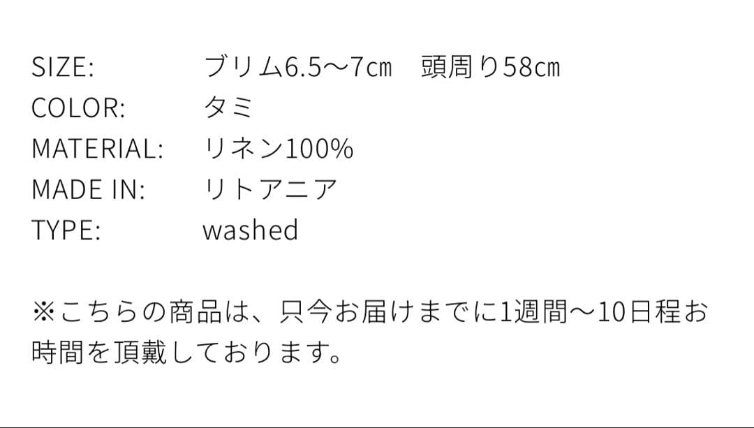 Lino e Lina ハット　エルマ　タミ