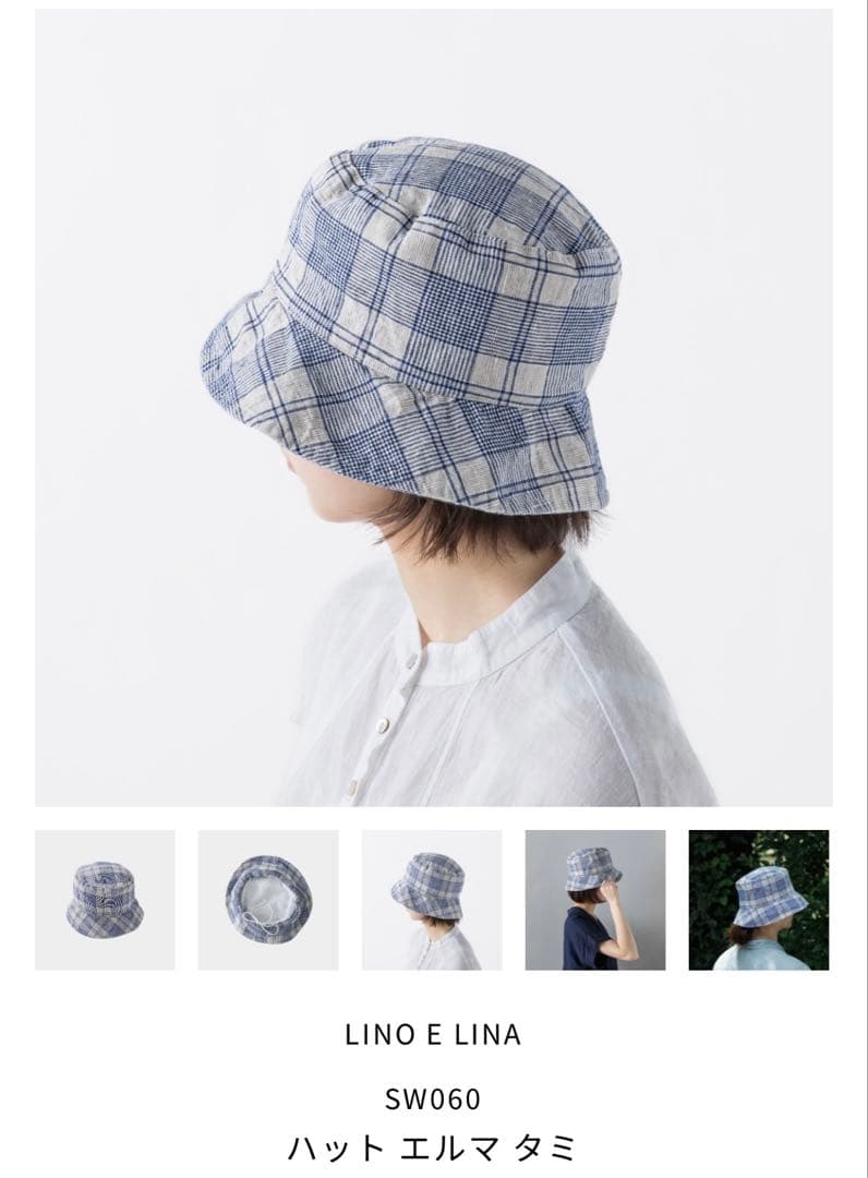 Lino e Lina ハット　エルマ　タミ