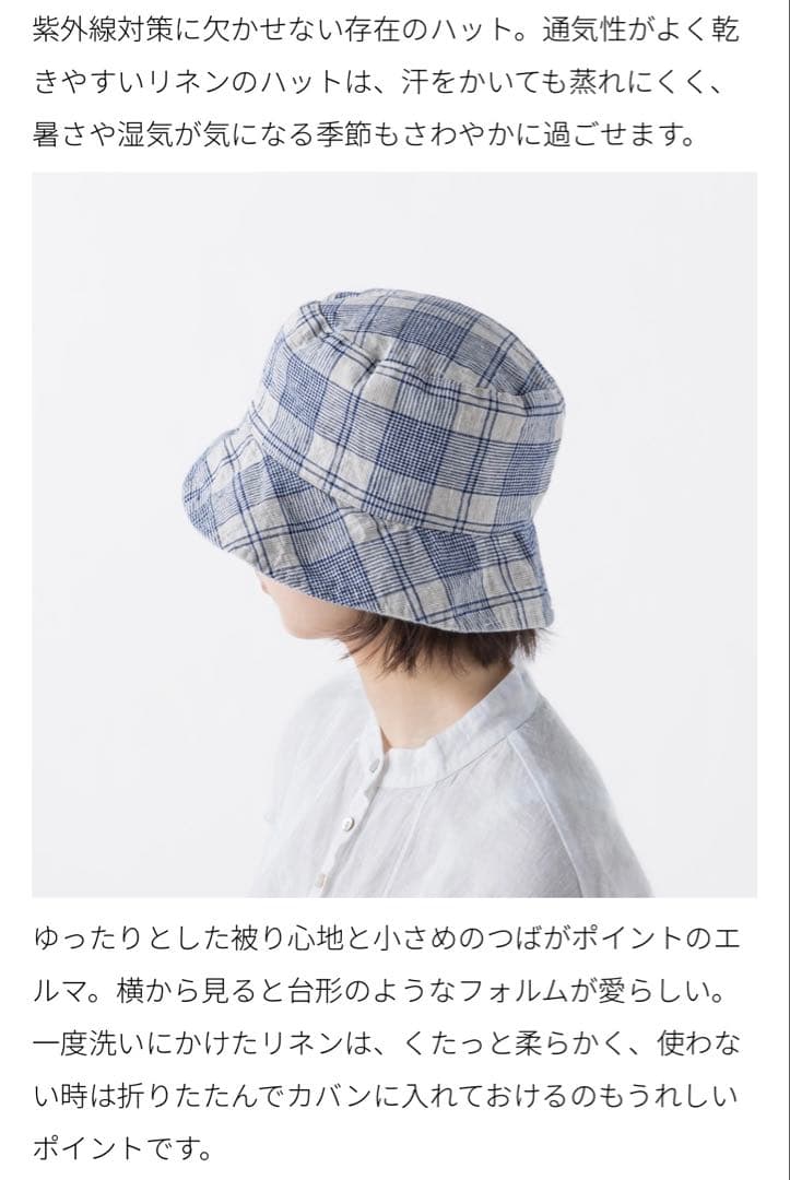 Lino e Lina ハット　エルマ　タミ