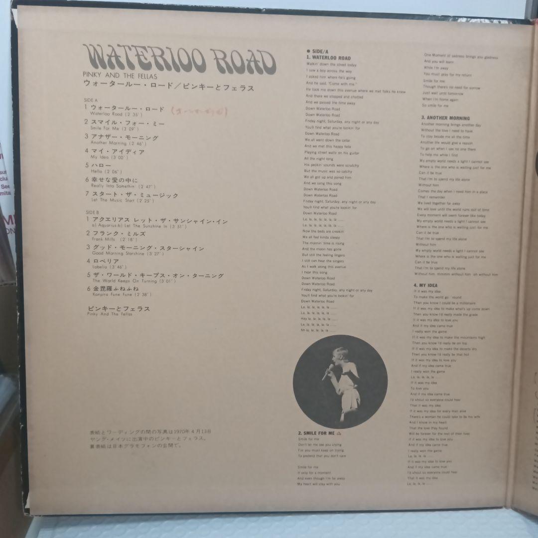 ピンキーとフェラス【金毘羅船々】カバーLP　ファーラウトSAMURAI和モノ和物