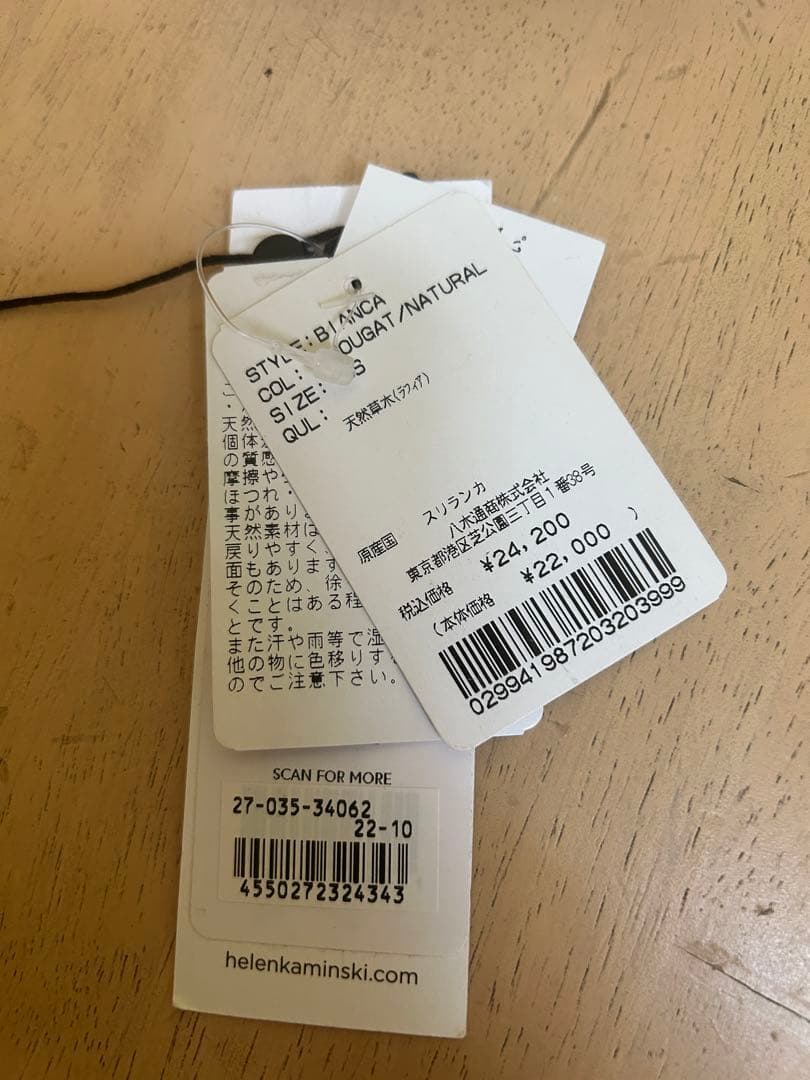 HELEN KAMINSKI ブラウン ビーチバイザー