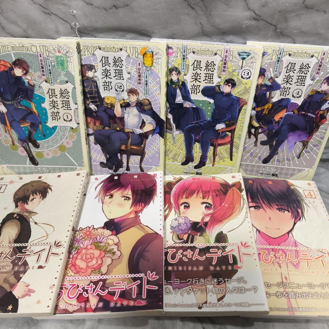 ヘタリアシリーズ 46冊セット★日丸屋秀和 幻冬舎コミックス ジャンプコミックス