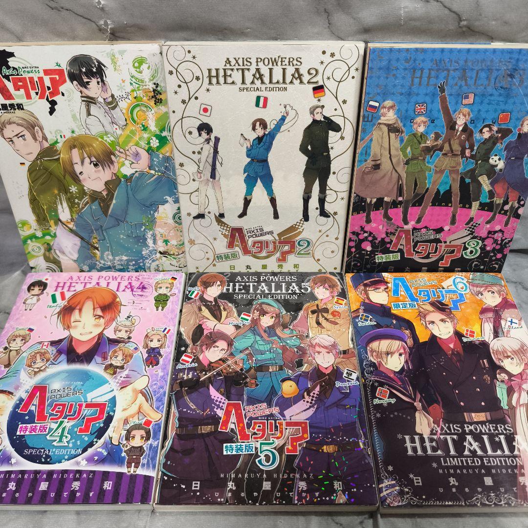 ヘタリアシリーズ 46冊セット★日丸屋秀和 幻冬舎コミックス ジャンプコミックス