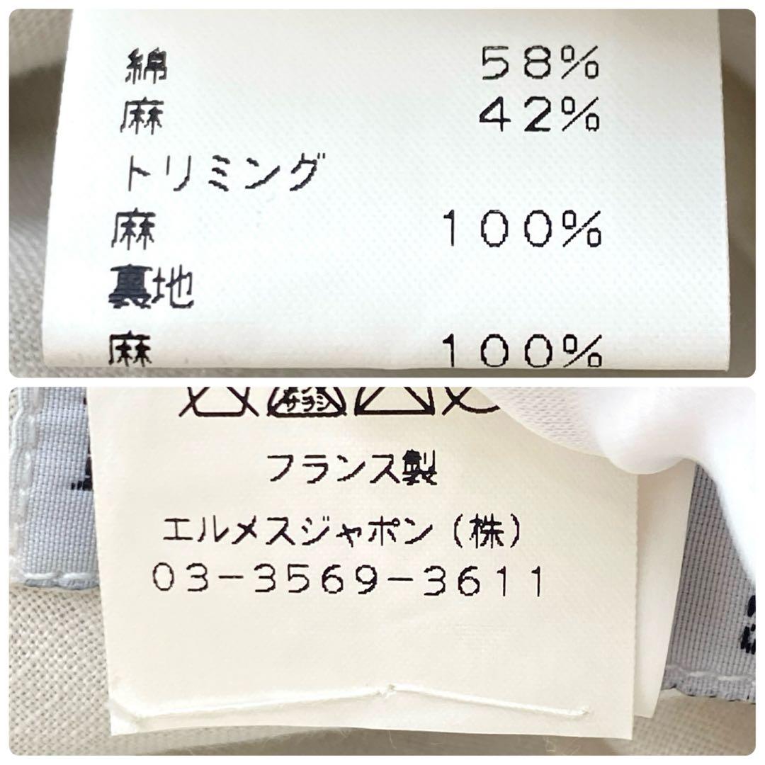 美品　エルメス　MOTSCH　モッチ　ハット　サイズ５６　ベージュ系