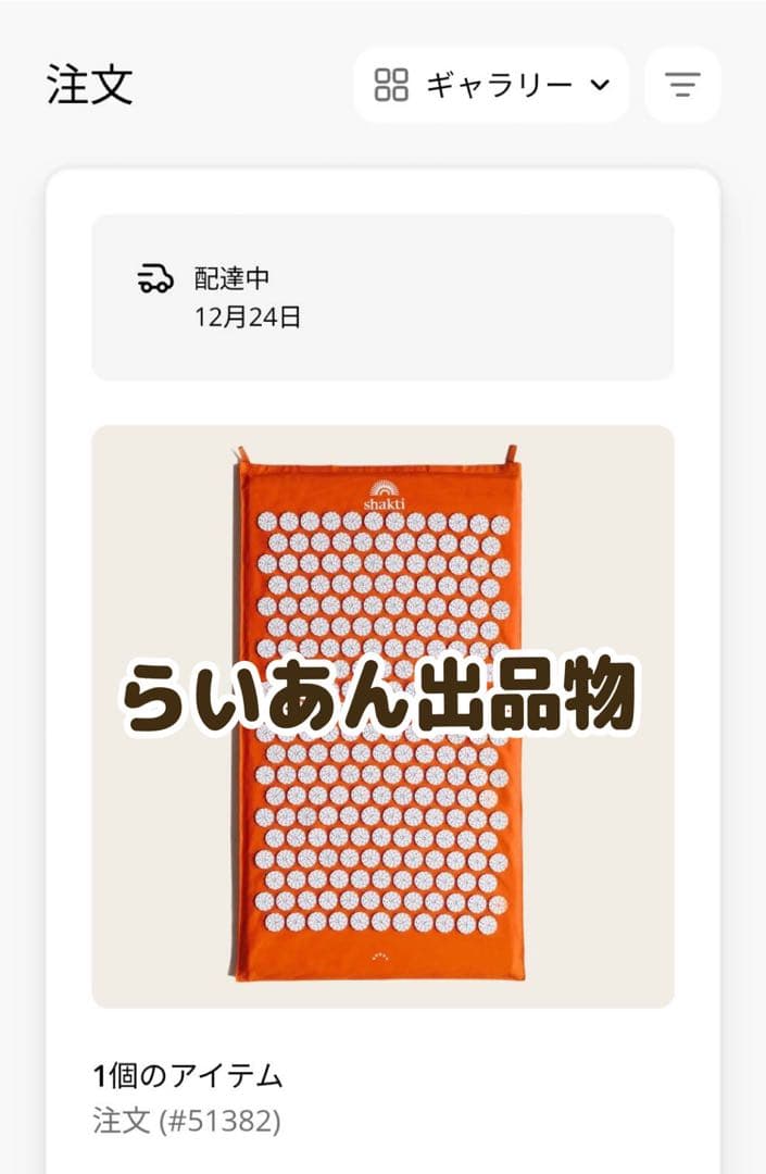 【正規品】シャクティマット　オリジナル