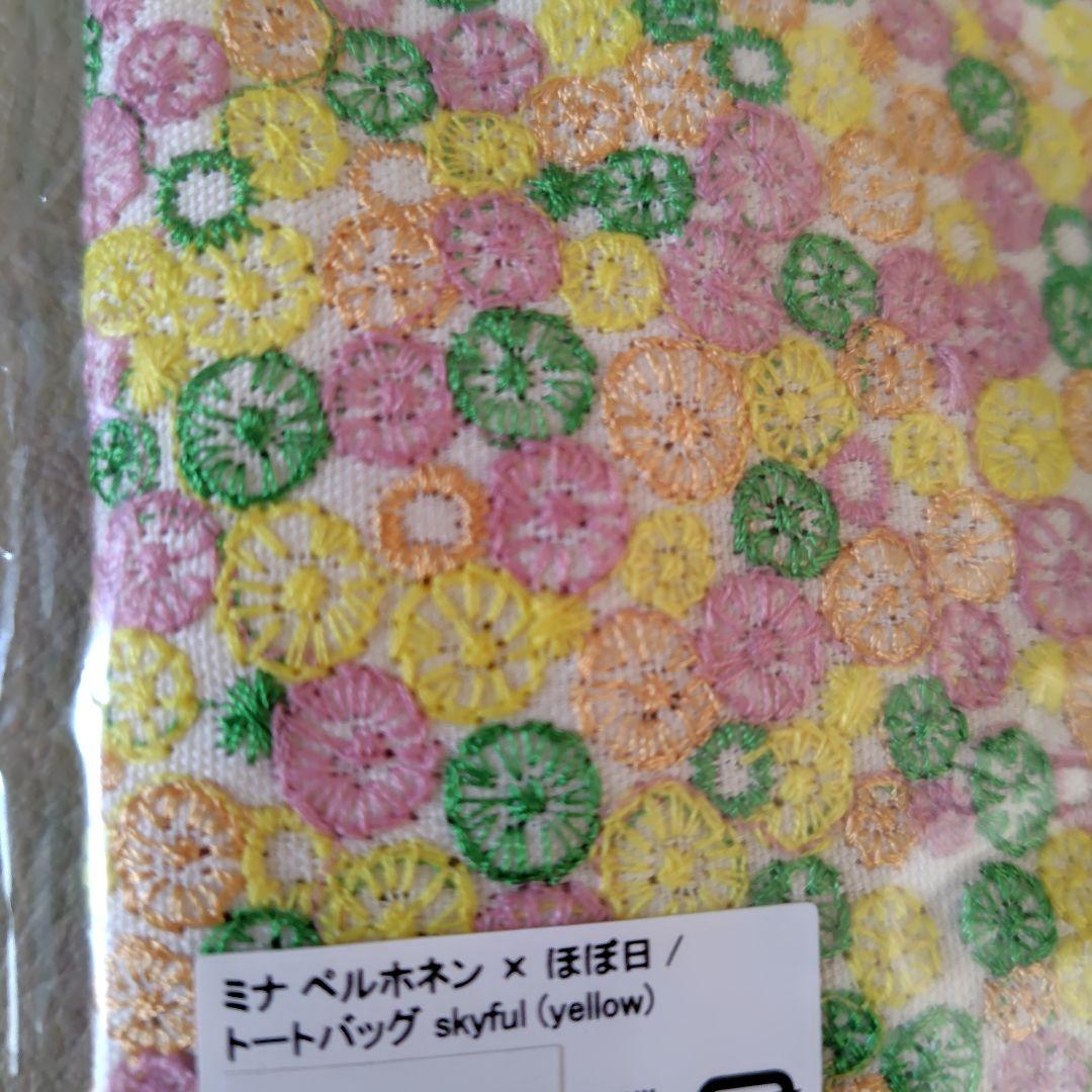 【新品・未開封】ミナペルホネン×ほぼ日トートバッグ skyful（yellow）