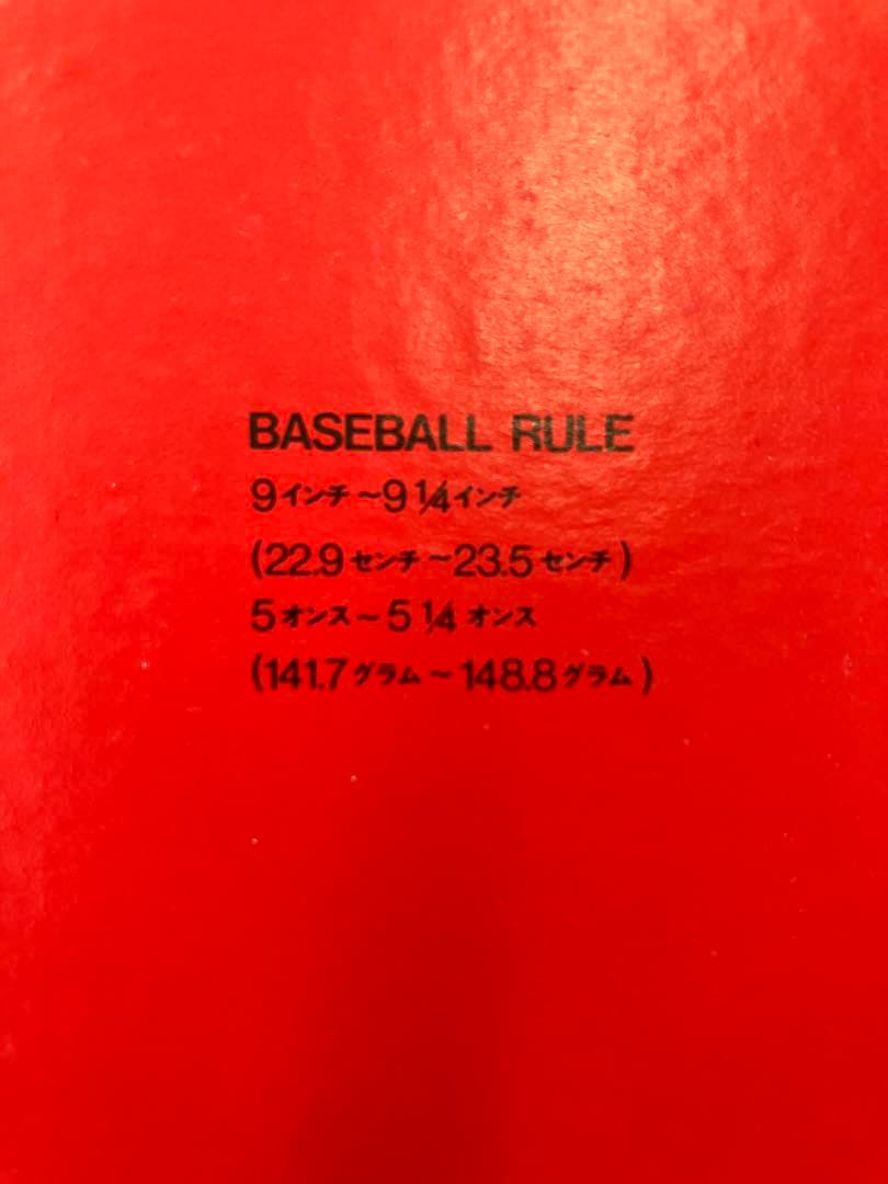 美津濃〈リトルリーグ〉ベースボール　練習球　MIZUNO 1箱　12球