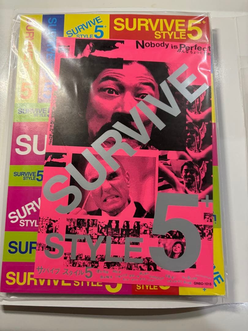 SURVIVE STYLE 5+ コレクターズBOX [DVD]