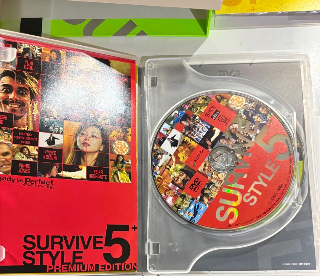SURVIVE STYLE 5+ コレクターズBOX [DVD]
