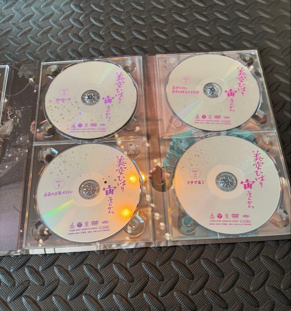 美品 美空ひばり/宙(そらから)〈DVD 10枚組〉