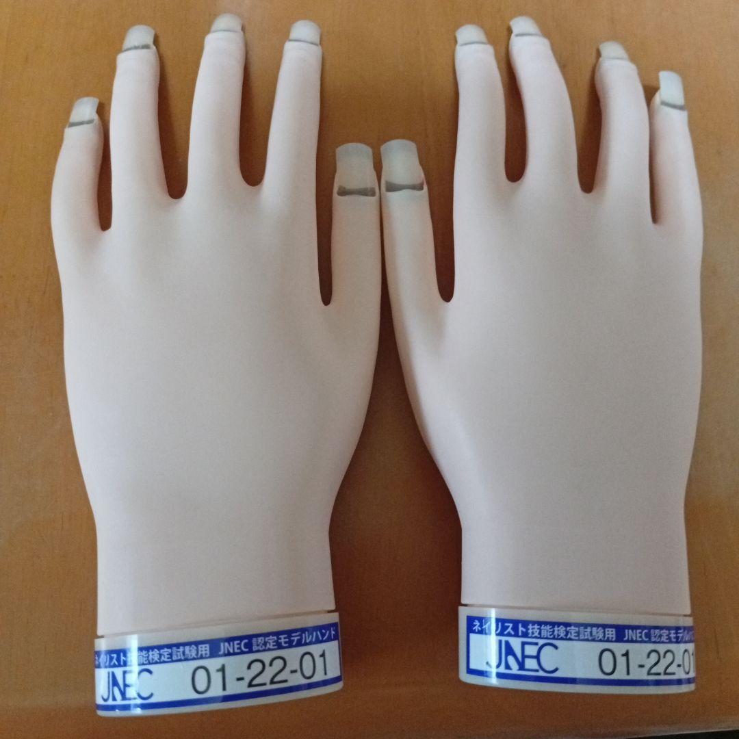 ネイリスト検定　ジェルネイル検定　認定ハンドモデル