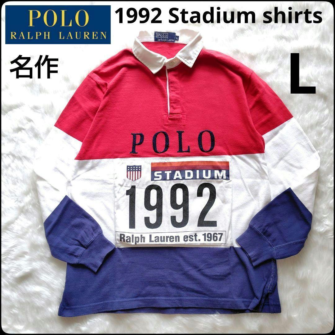 ✨大きいサイズ✨ラルフローレン★1992 スタジアム ラガーシャツ★L★超名作
