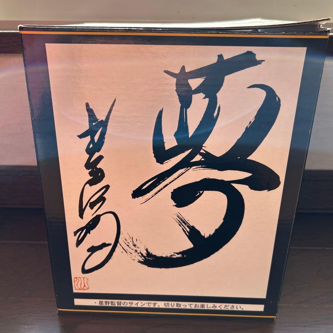 仙ちゃん フィギュア HOSHINO