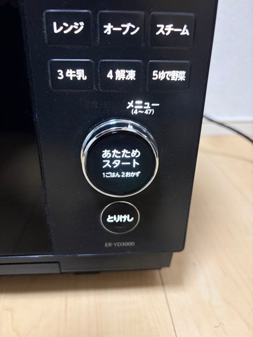 美品！TOSHIBA 石窯ドーム ER-YD3000(K) 2023年製