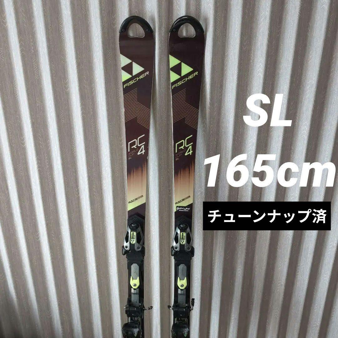 FISCHER 競技用板165cm SL