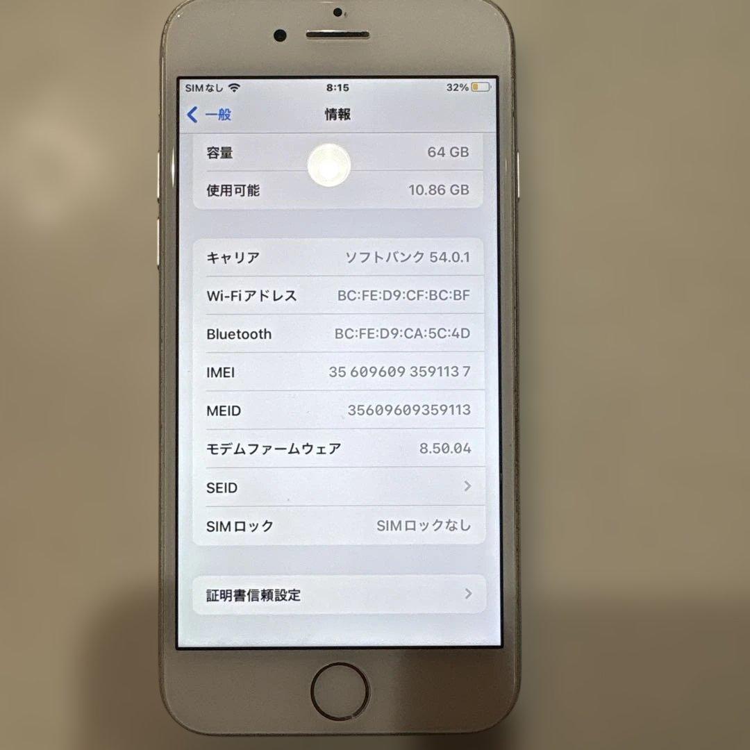 【美品｜SIMフリー｜箱付き】Apple iPhone 8 ホワイト 本体