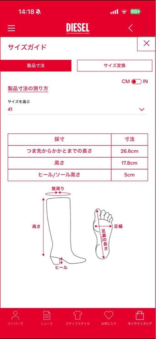 DIESEL 黒ブーツ 使用感あり