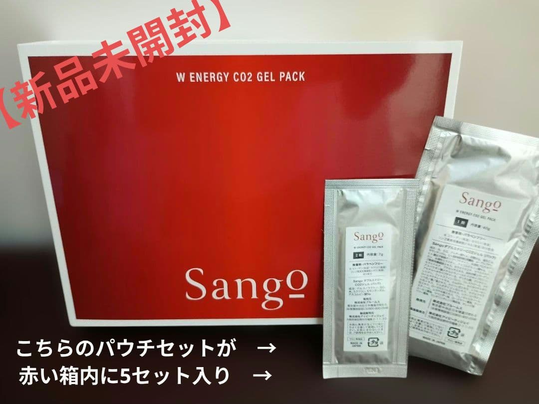 新品未開封【Sango】高濃度炭酸パック　40g×5包