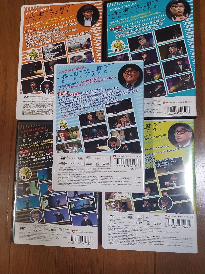 兵動大樹のおしゃべり大好き