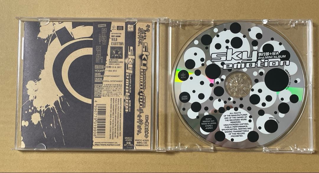 執行部+WA WILD ADAPTER CD 2枚セット