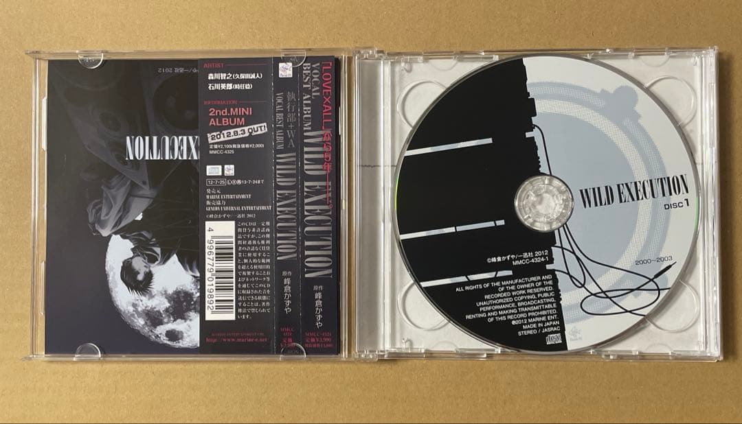 執行部+WA WILD ADAPTER CD 2枚セット