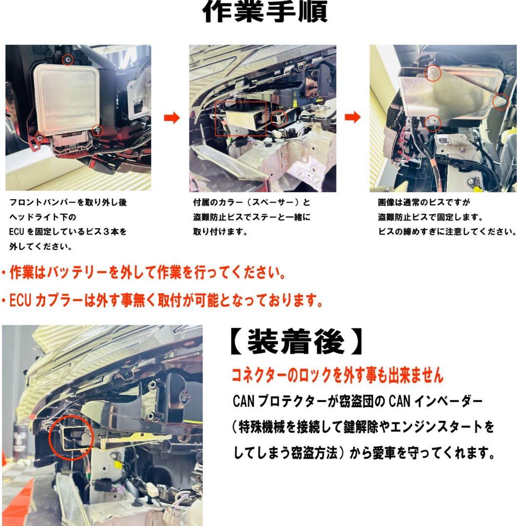 DIRECT 40系アルヴェル　CANガード