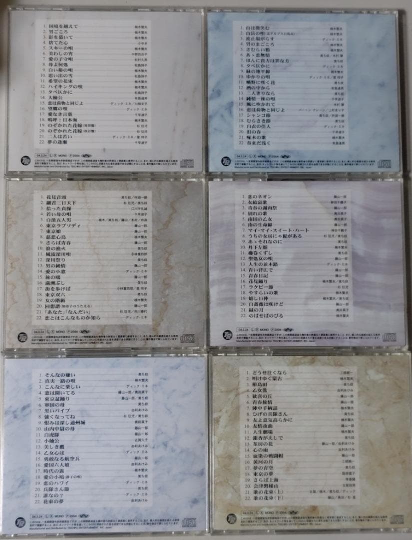 古賀政男 黄金時代の集大成~SP盤復刻~