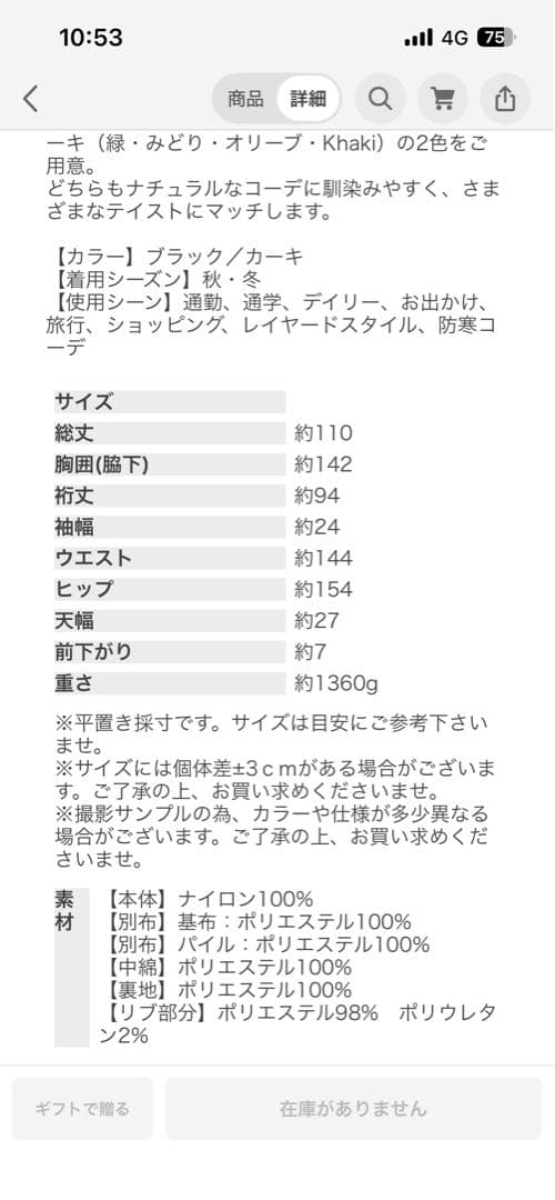 JJ LAND様　購入希望商品