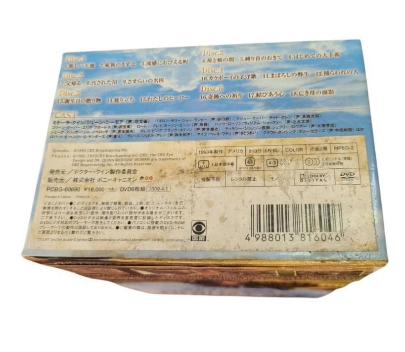 ドクター・クイン/大西部の女医物語 シーズン1 DVD-BOX〈6枚組〉