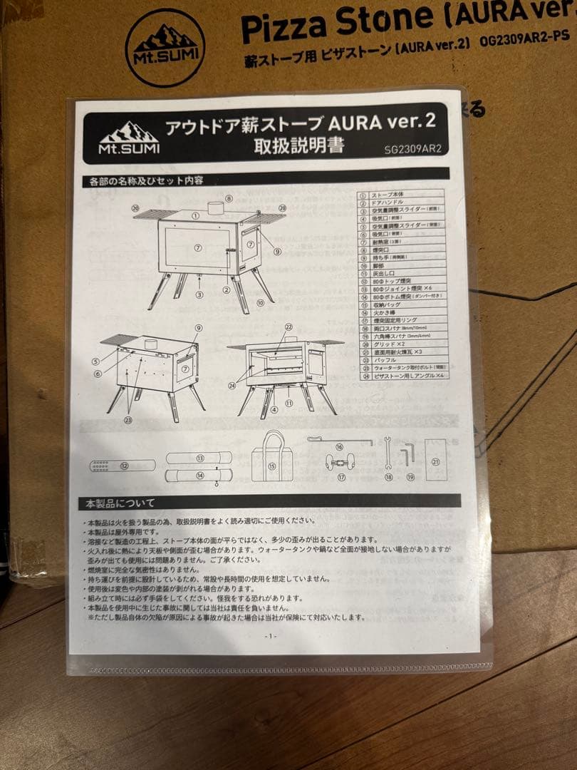 Mt.SUMI golferビール