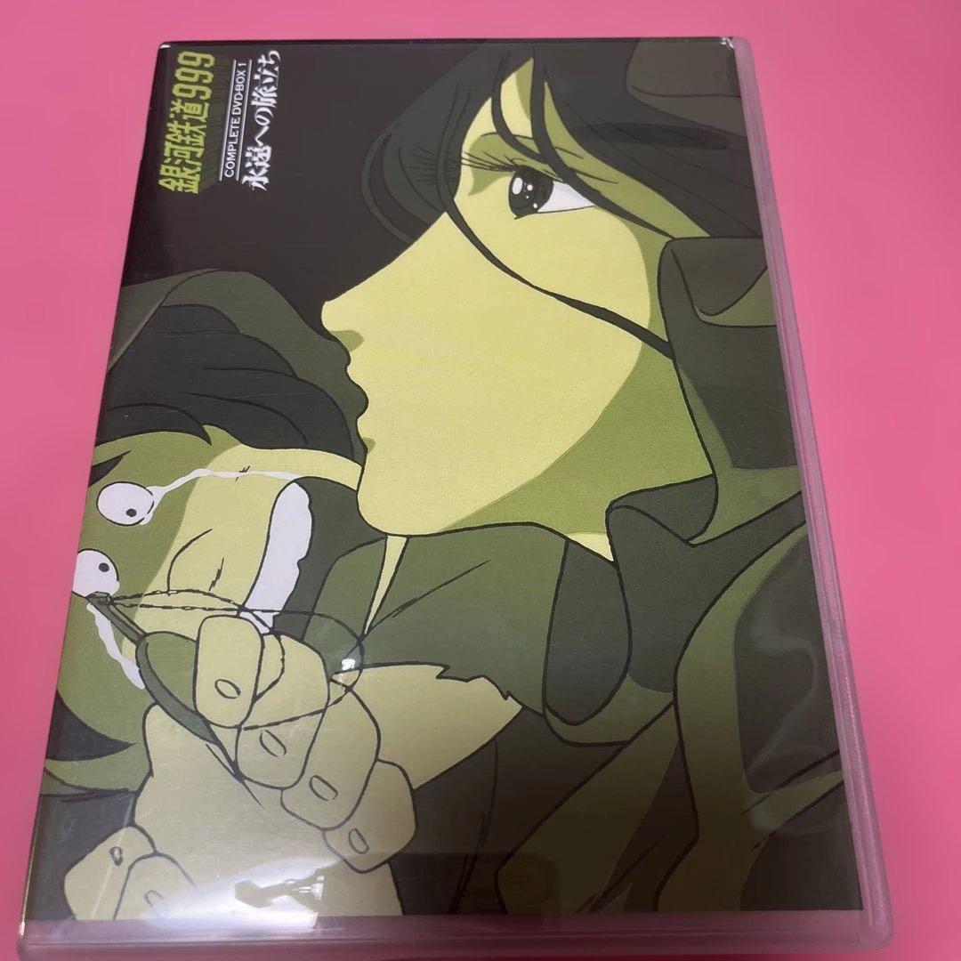 銀河鉄道999 COMPLETE DVD-BOX1「永遠への旅立ち」〈初回限定…